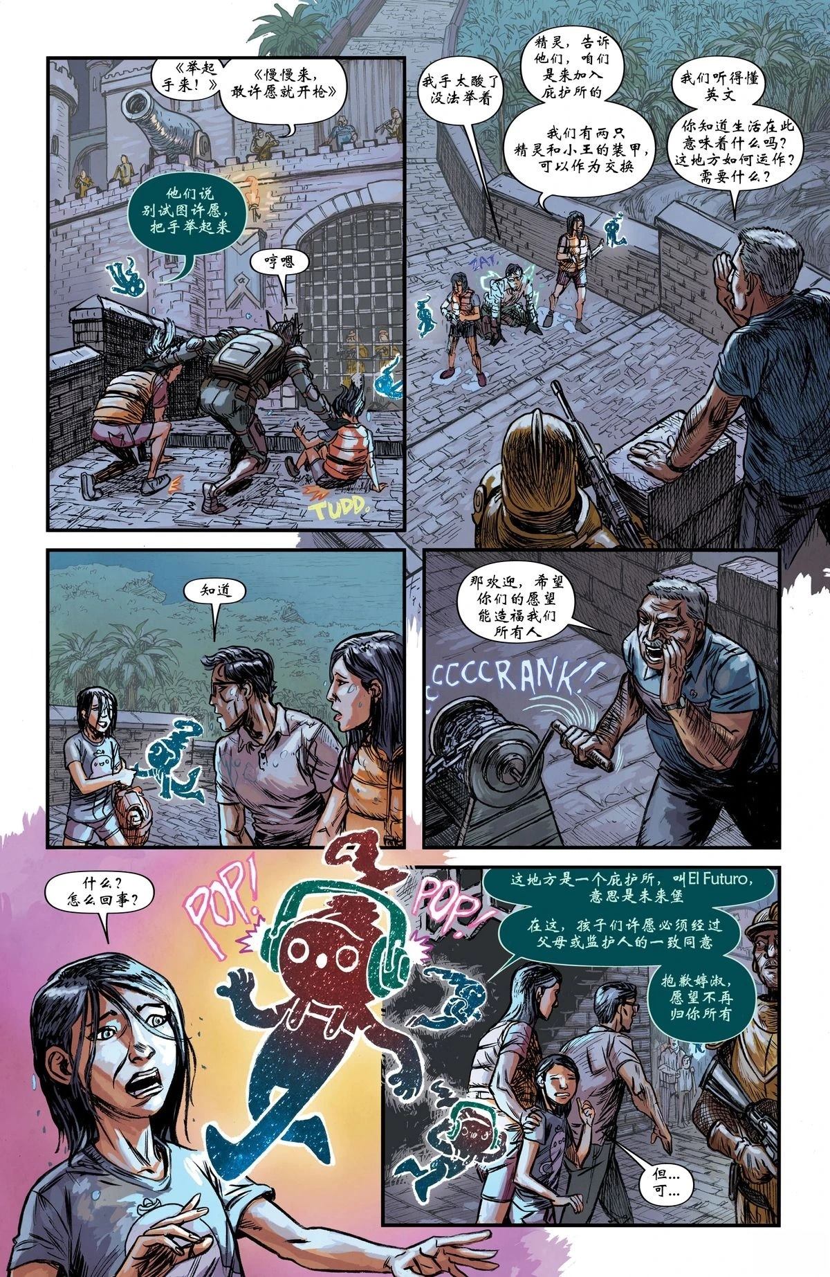 80亿个精灵漫画在哪看漫画,第7话5图