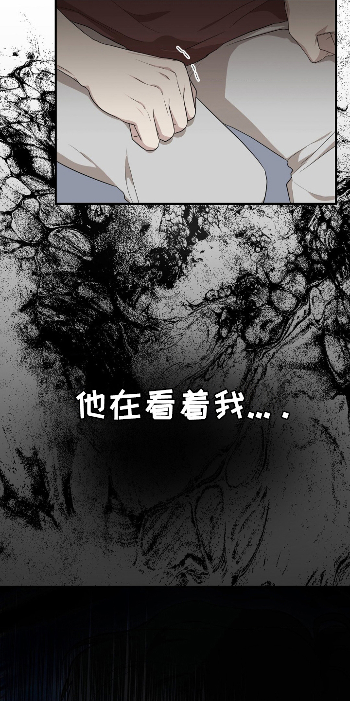 在这个不安的世界里漫画,第4话5图