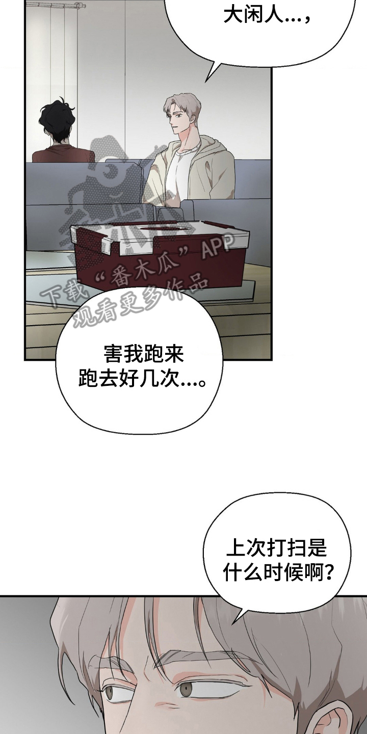 在这个不安的世界里漫画,第4话2图