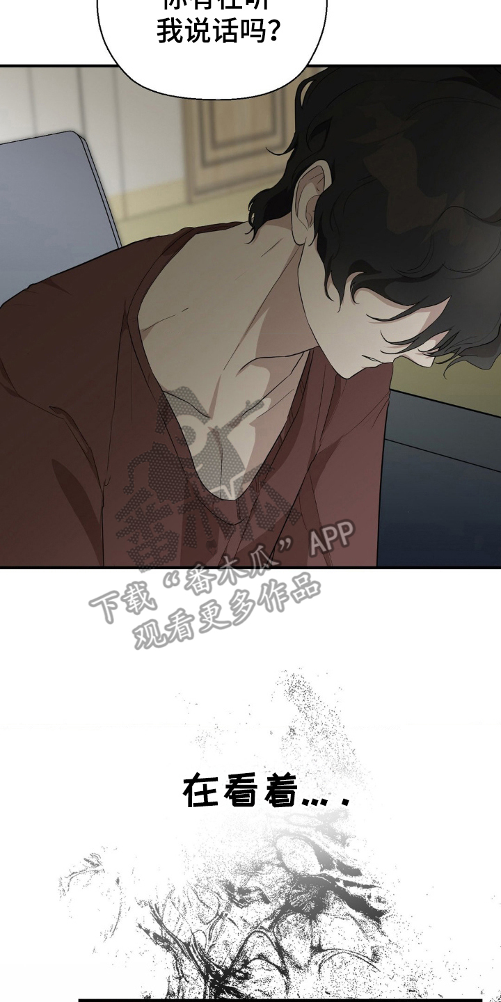 在这个不安的世界里漫画,第4话4图