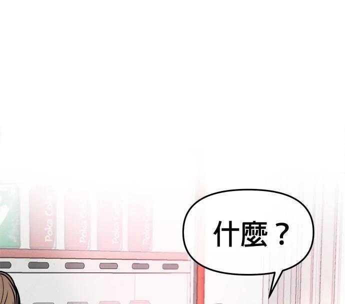 现在单管核酸一般几小时出结果漫画,第6话3图