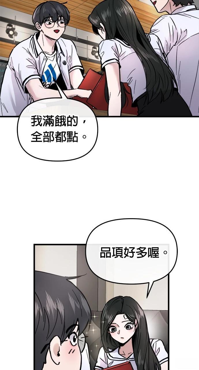 单恋算恋爱吗漫画,第5话3图