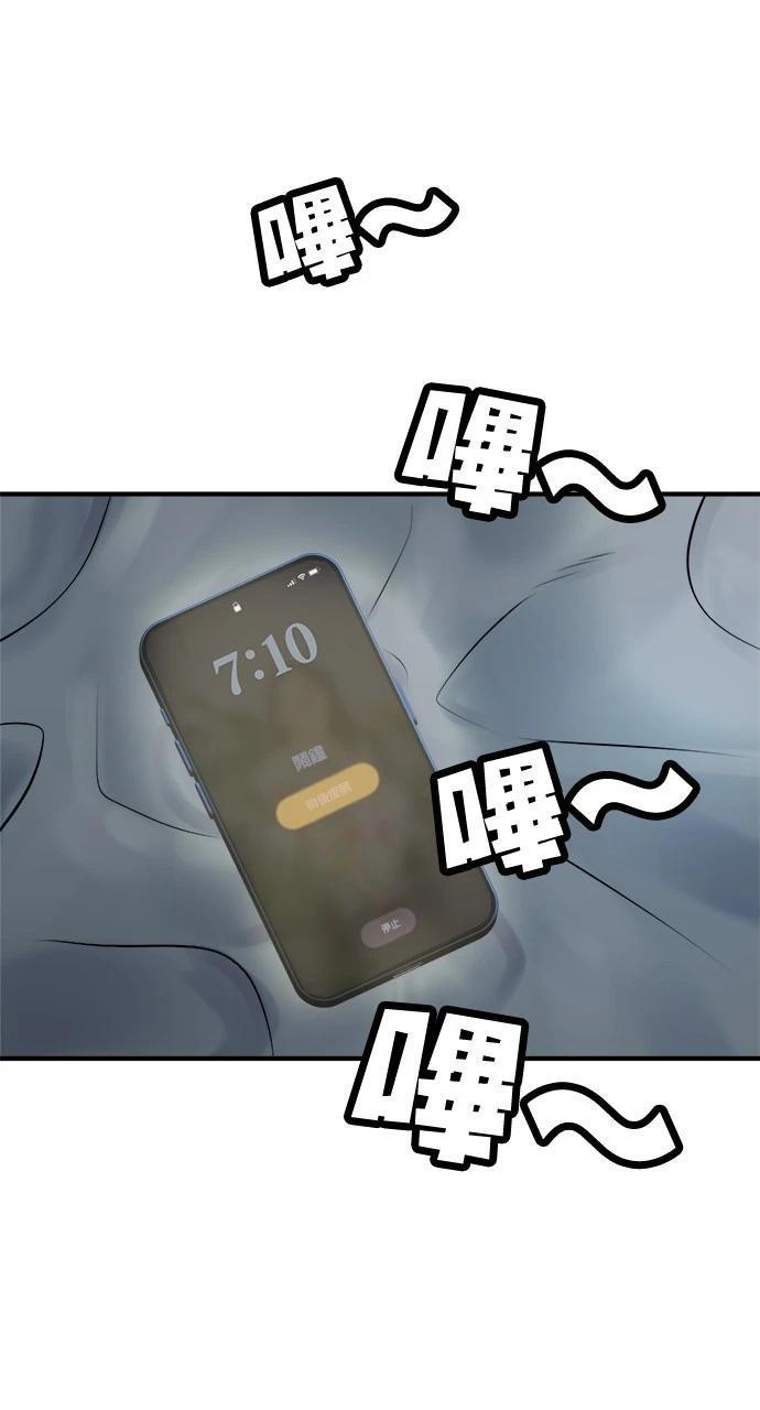 单恋长久不了漫画,第1话1图