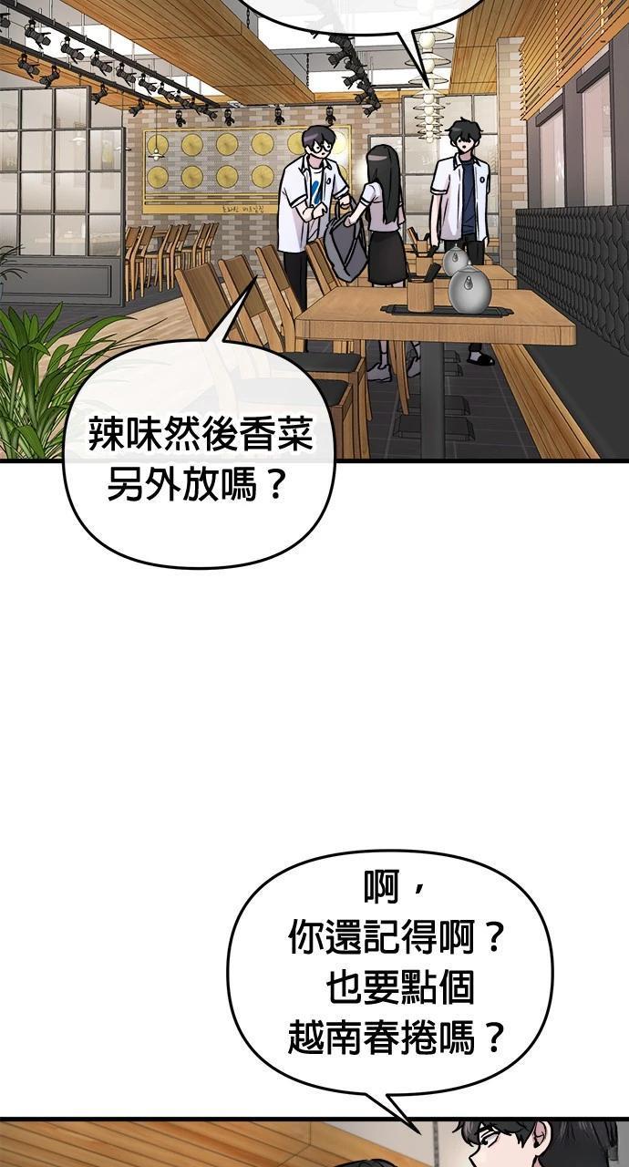 单恋算恋爱吗漫画,第5话2图