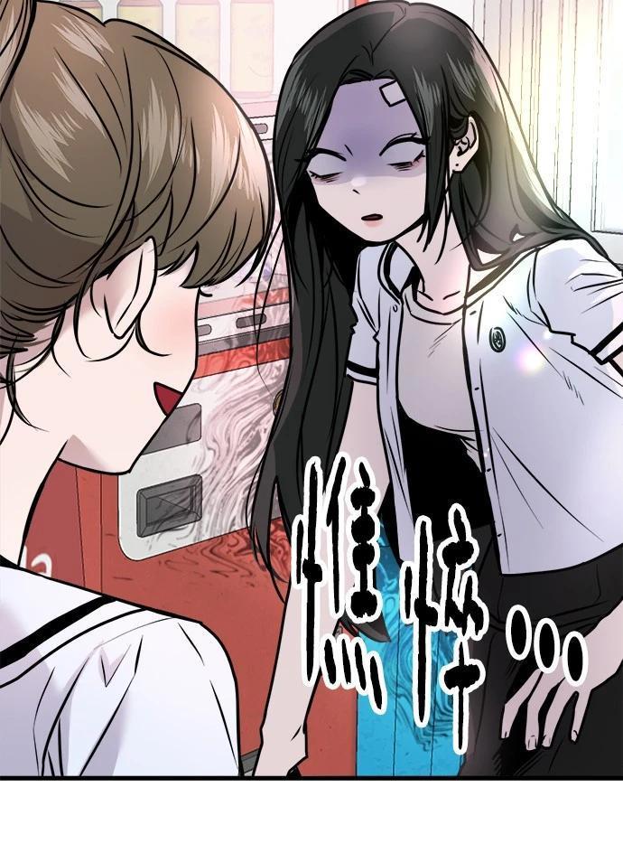 现在单管核酸一般几小时出结果漫画,第6话4图