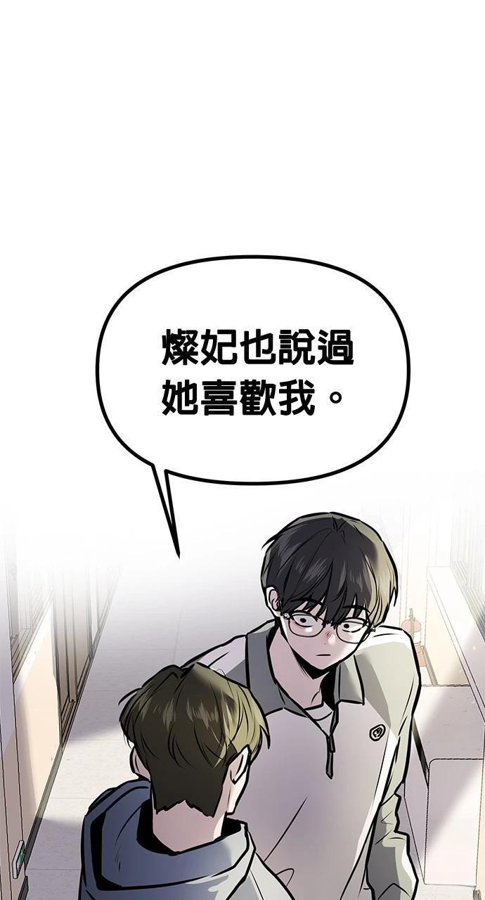 现在单人被罩尺寸漫画,第3话1图