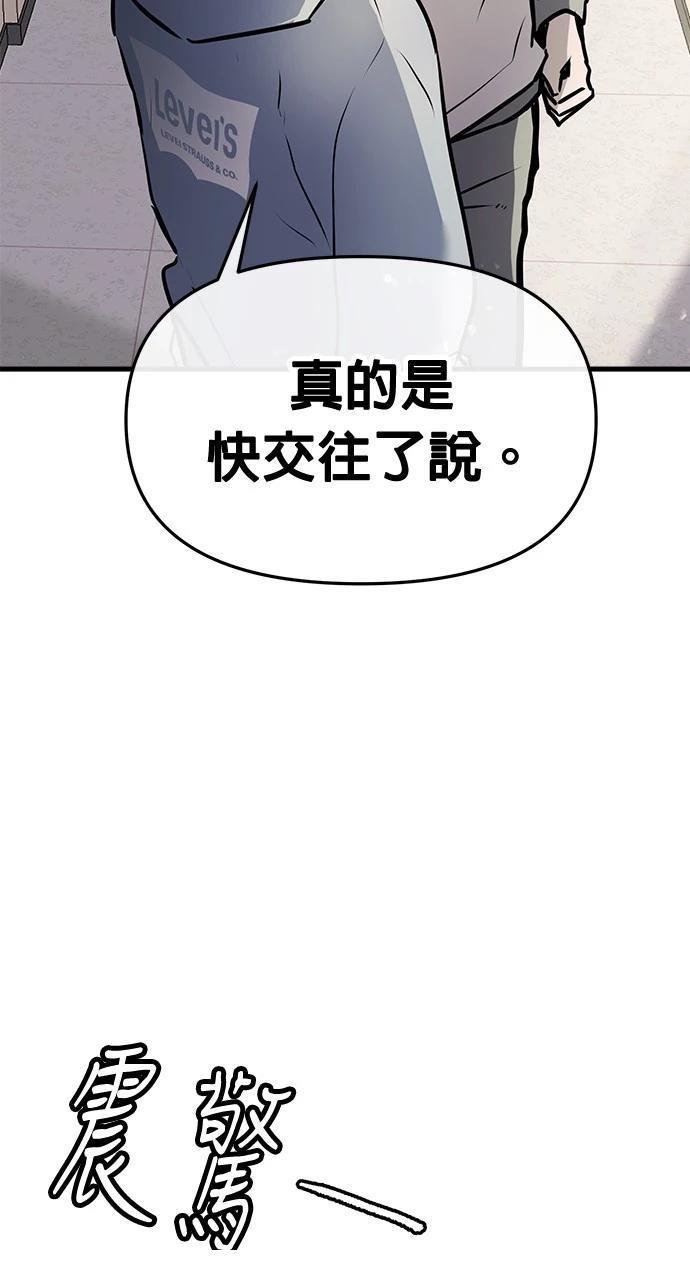 现在单人被罩尺寸漫画,第3话2图