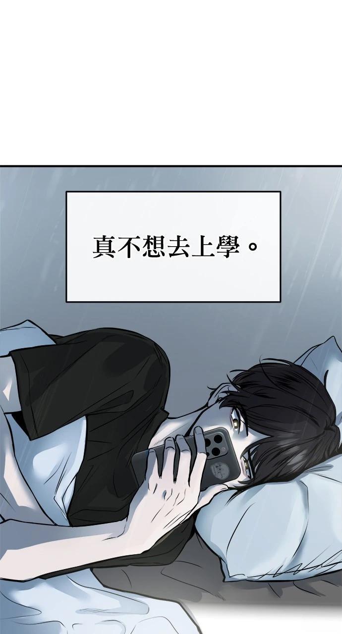 单恋长久不了漫画,第1话3图
