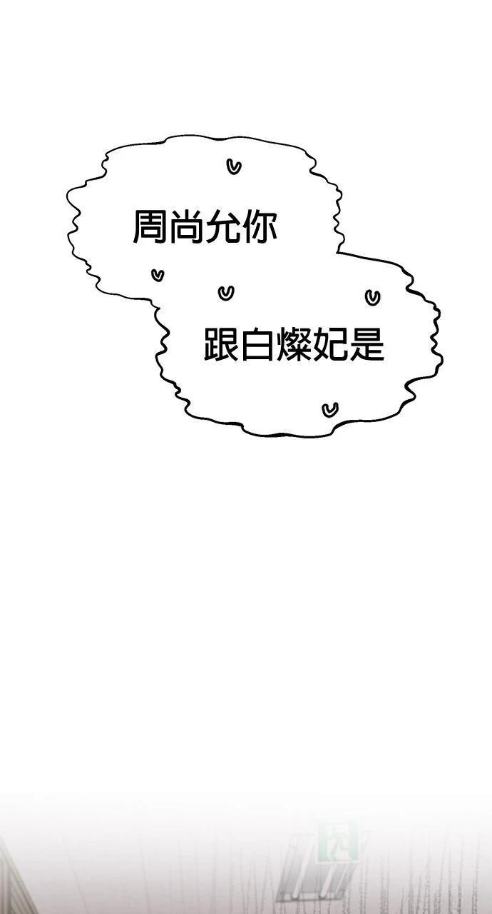 现在单人被罩尺寸漫画,第3话4图