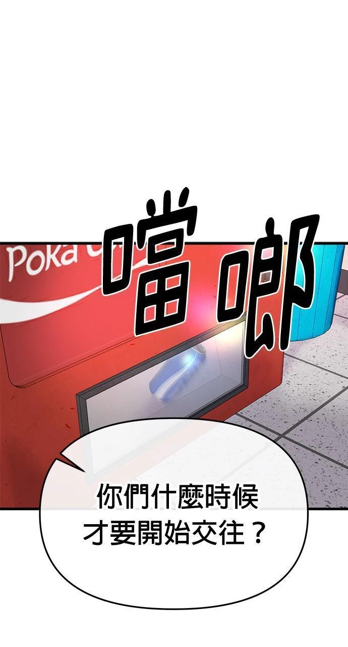 现在单管核酸一般几小时出结果漫画,第6话2图