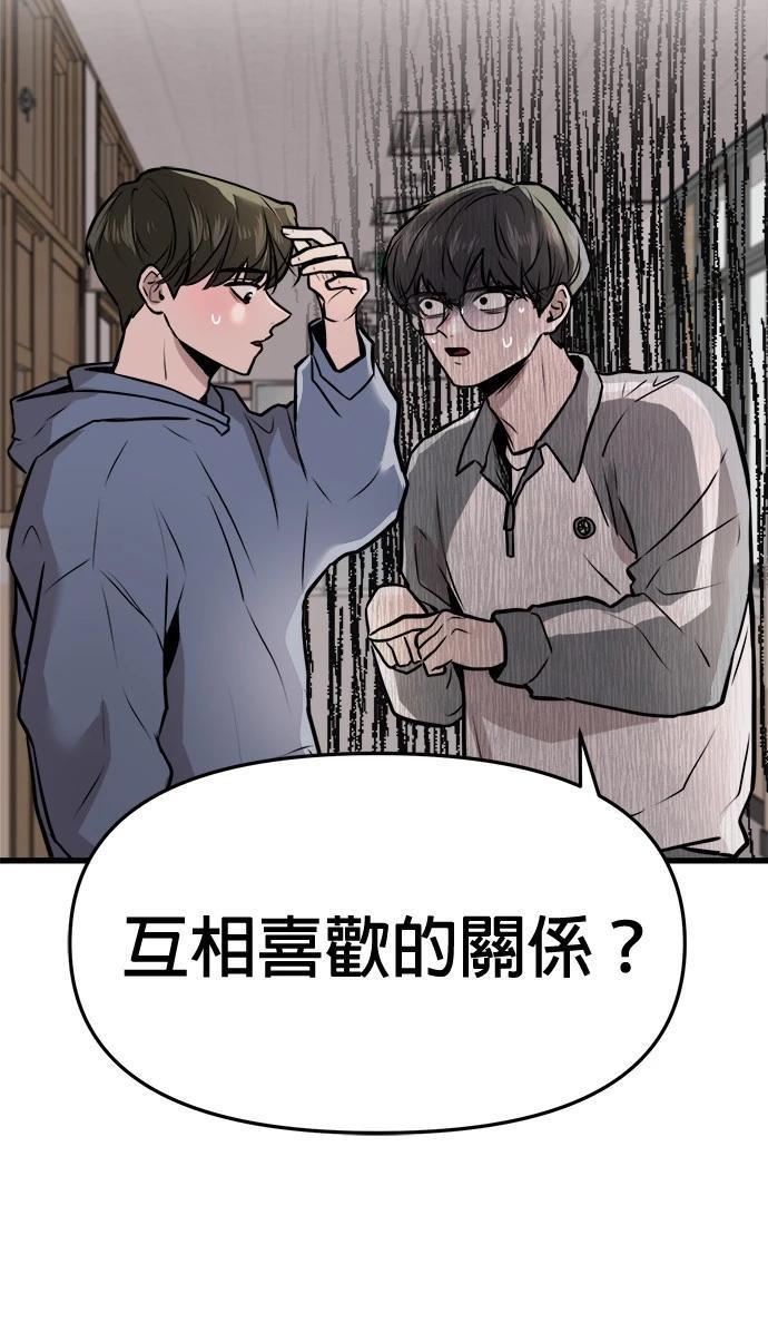 现在单人被罩尺寸漫画,第3话5图