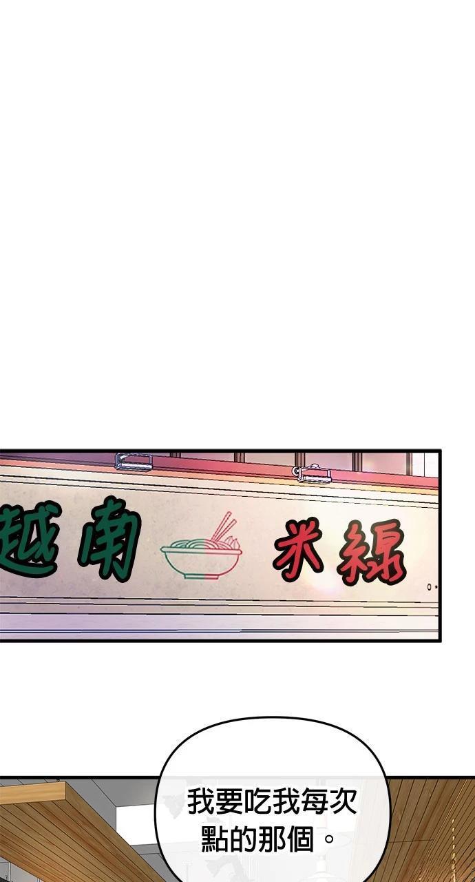 单恋算恋爱吗漫画,第5话1图