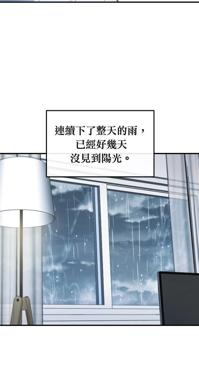 单恋长久不了漫画,第1话4图