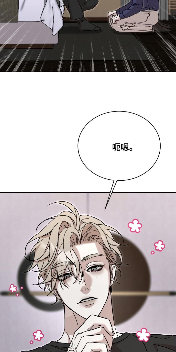 破产危机电影漫画,第1话3图