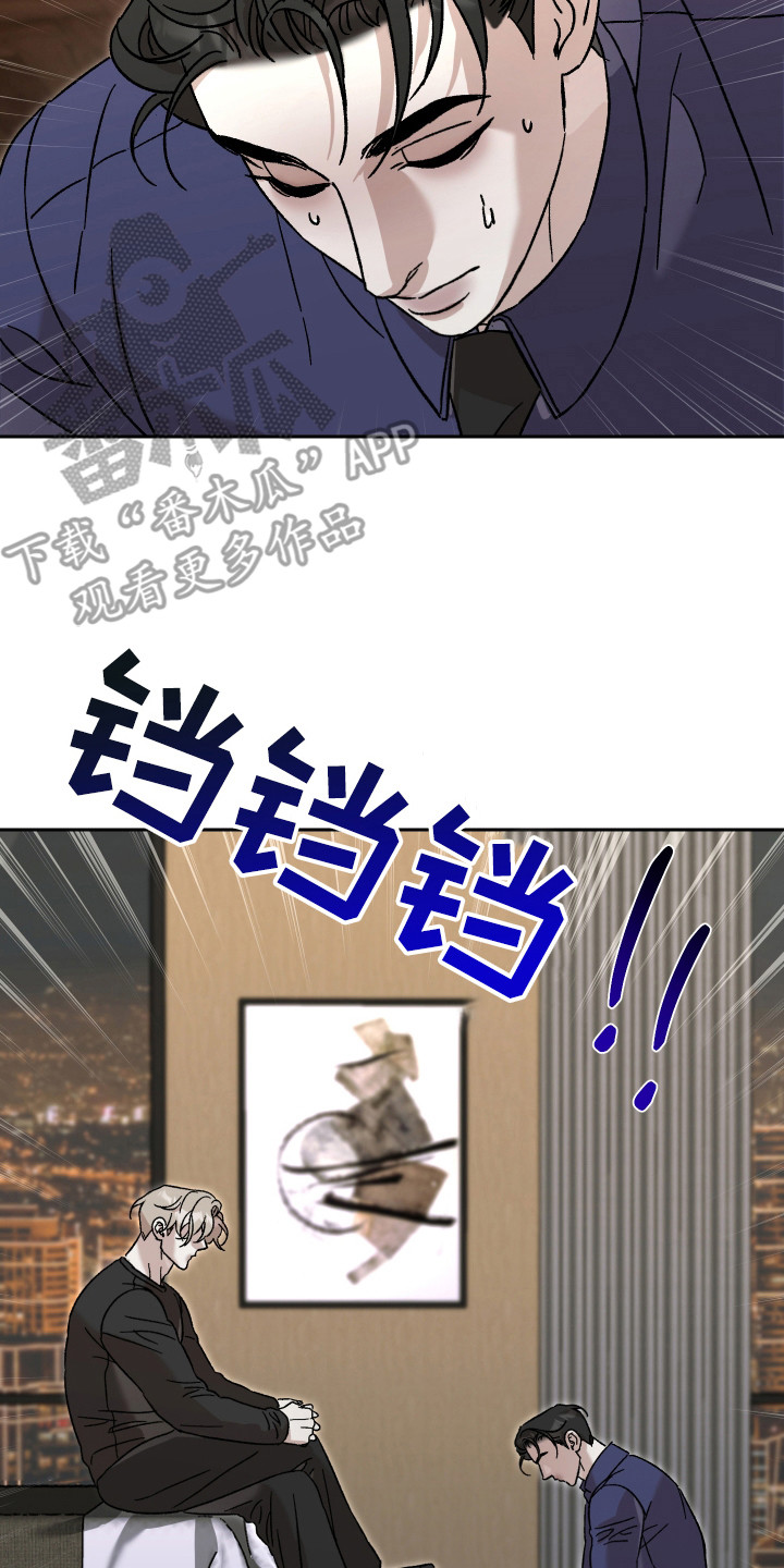 破产危机电影漫画,第1话2图