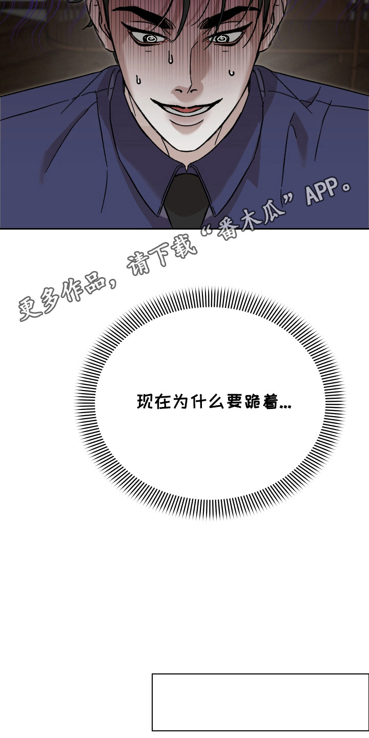 破产危机电影漫画,第1话5图