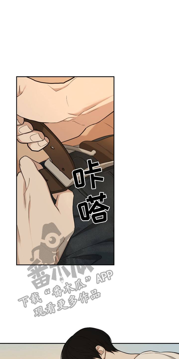 错位的霸权在线看漫画,第6话2图