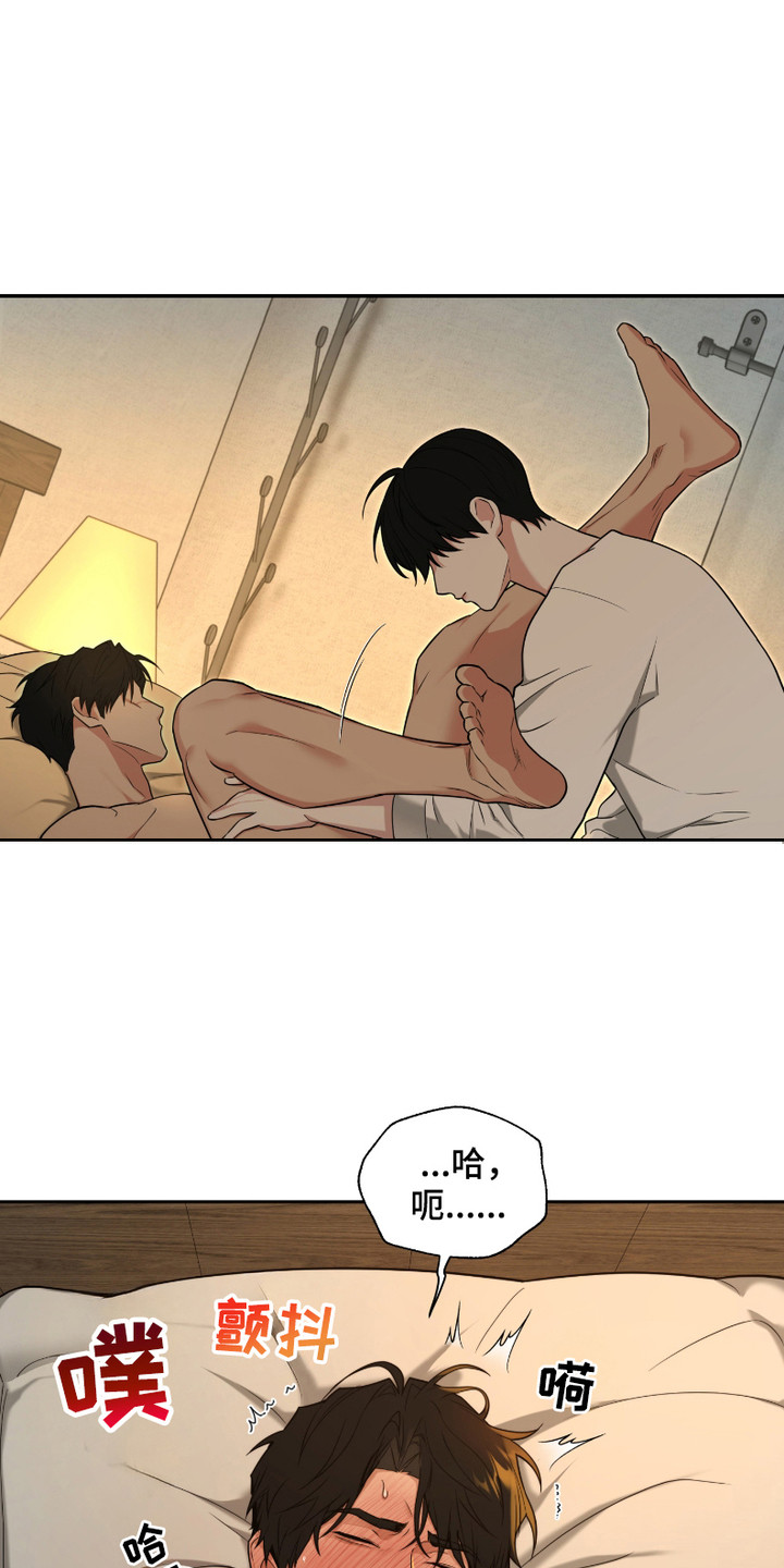 错位的霸权在线看漫画,第6话4图