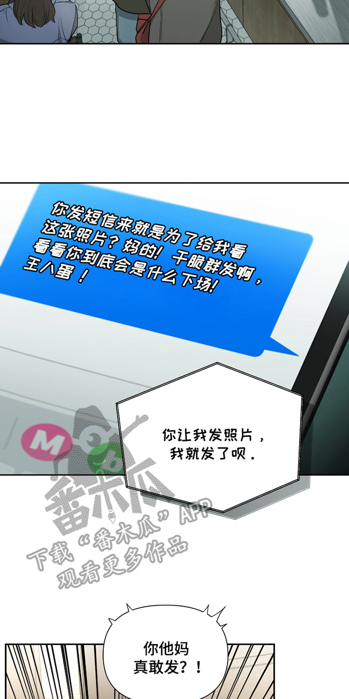 错位的青春漫画,第11话2图
