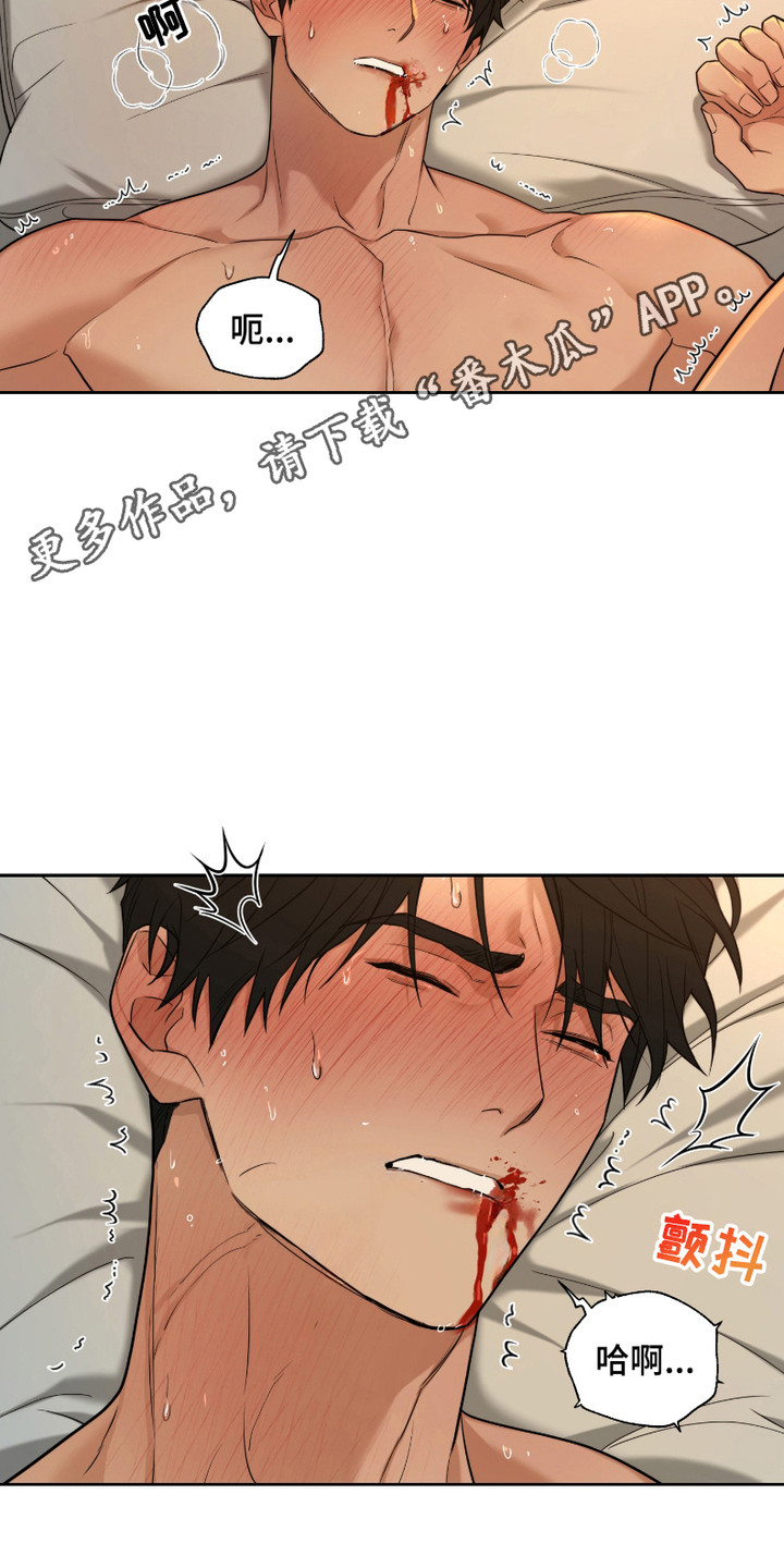 错位的霸权在线看漫画,第6话5图