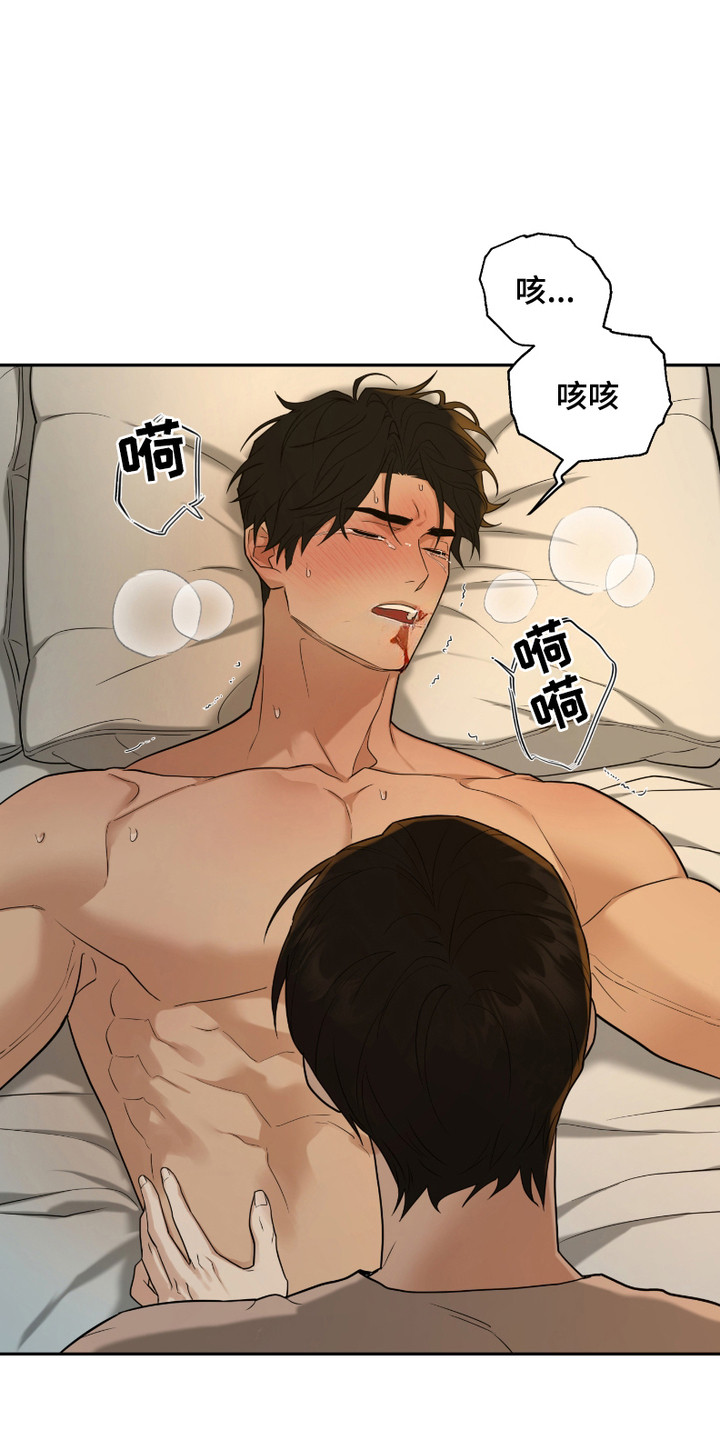 错位的霸权在线看漫画,第6话1图