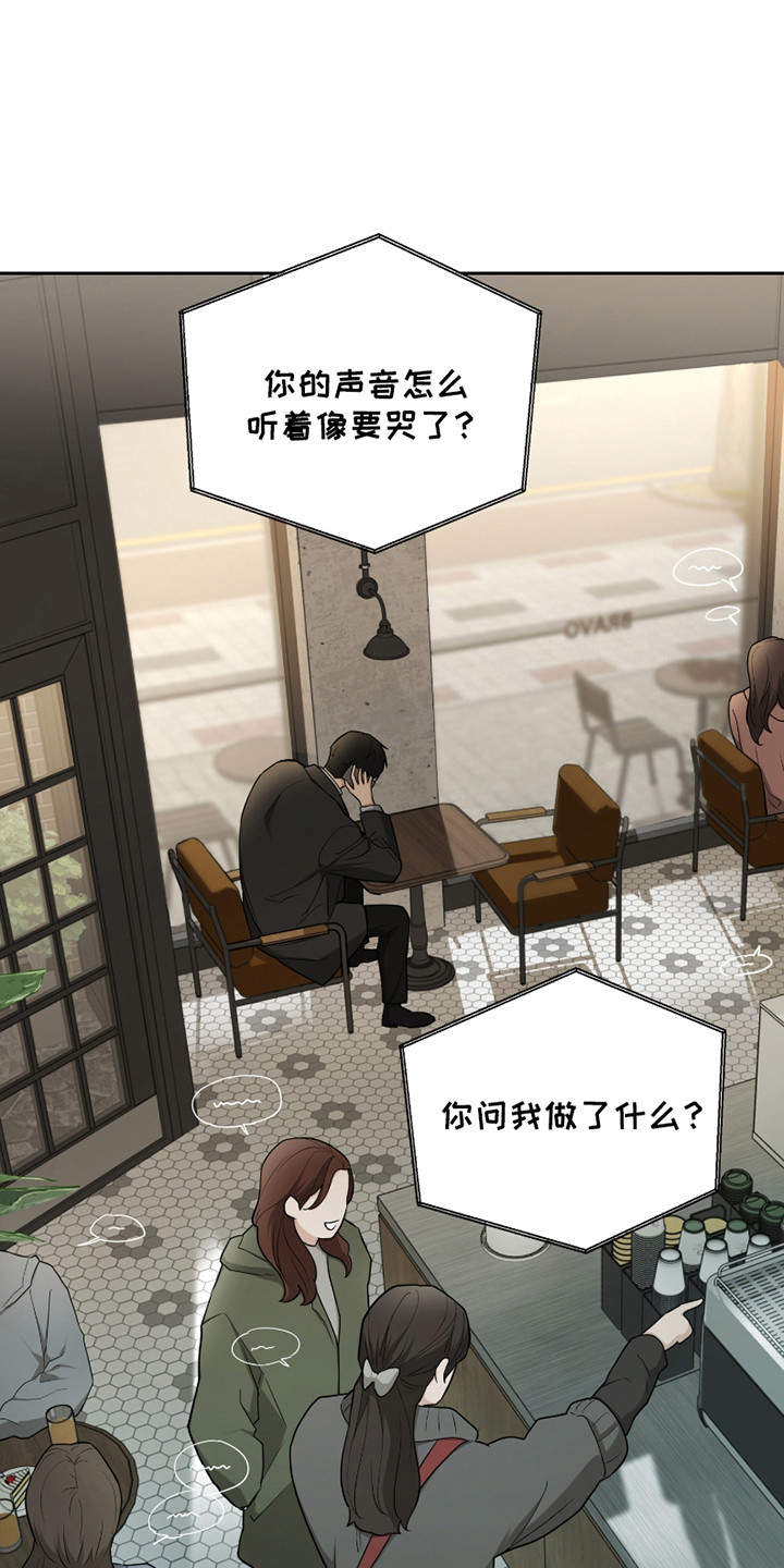 错位的青春漫画,第11话1图