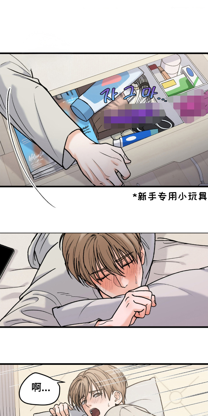 大叔我喜欢你韩语怎么说漫画,第8话3图