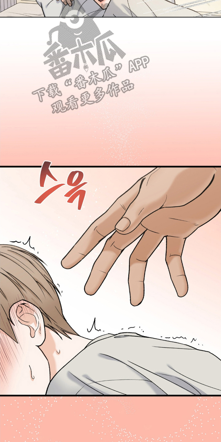 大叔我喜欢你韩语怎么说漫画,第8话4图