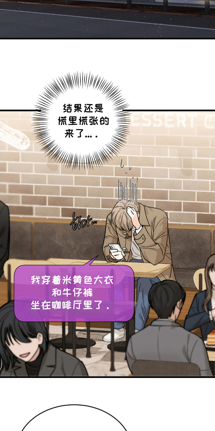 大叔我还只是个学生小说漫画,第3话5图