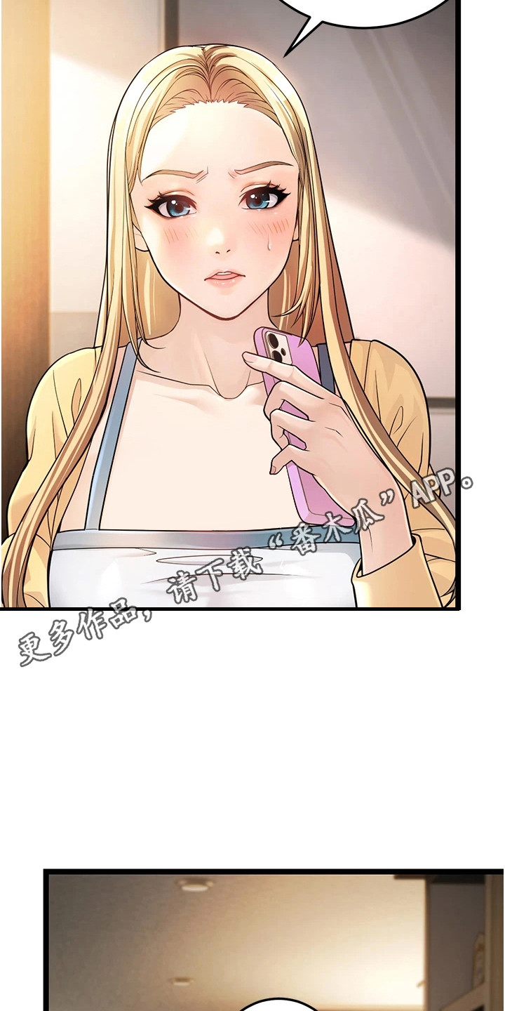 迟到的爱情电视剧免费观看高清漫画,第2话5图