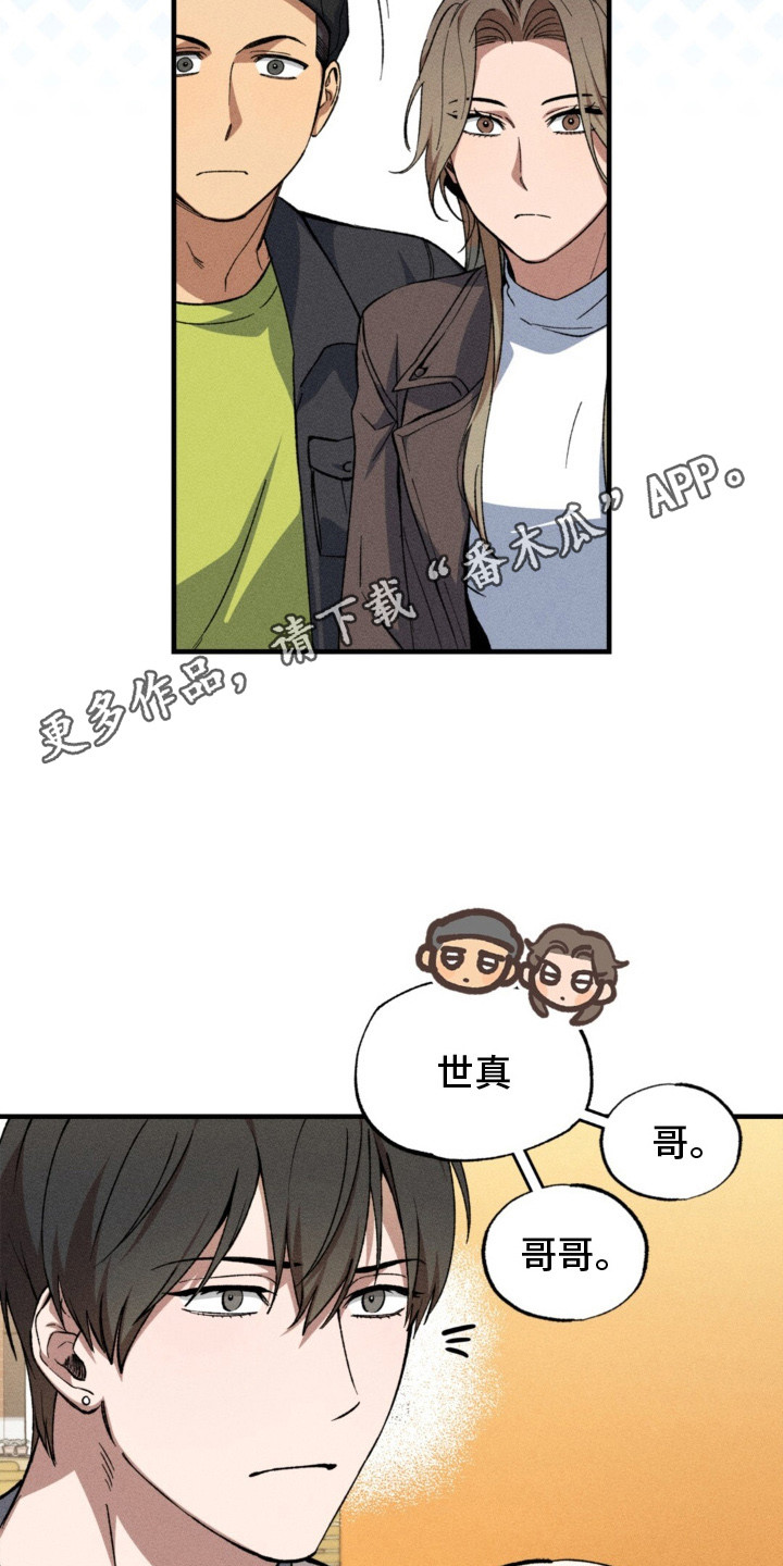 课题小组成员顺序有区别吗?漫画,第12话5图