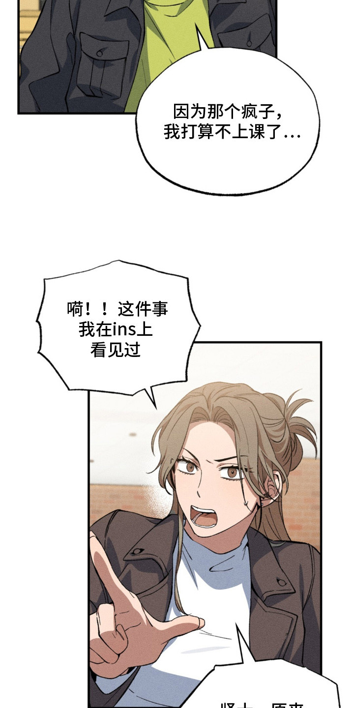 课题小组成员顺序有区别吗?漫画,第12话3图