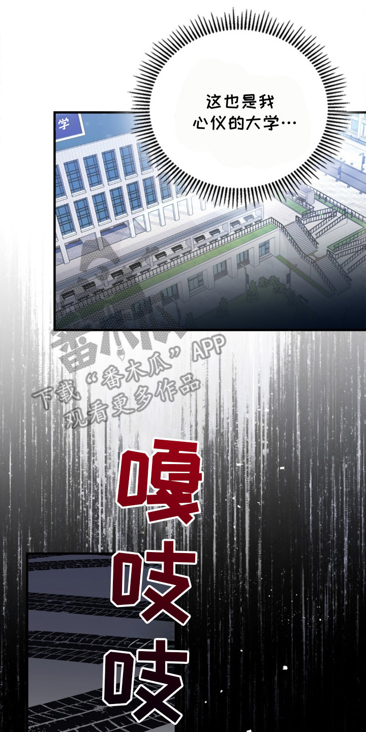 研究性课题小组漫画,第2话2图