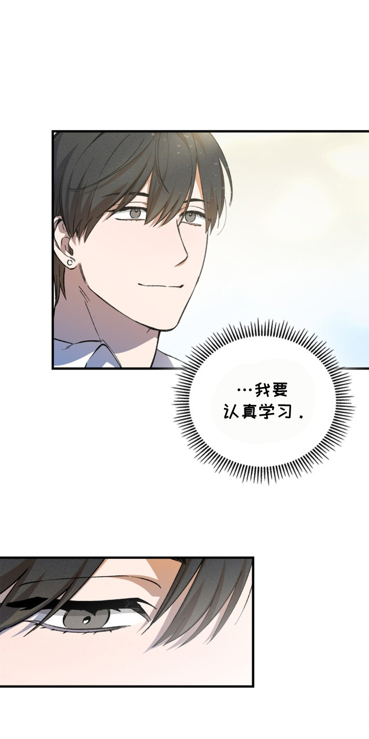 研究性课题小组漫画,第2话1图