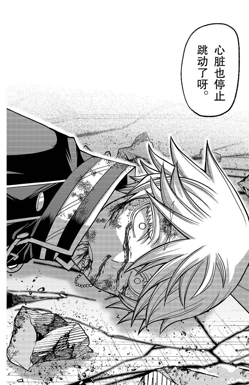 桃源暗鬼讲了什么漫画,第143话2图