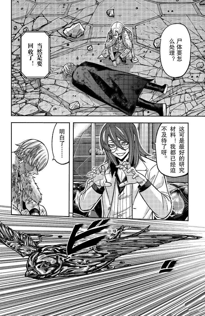 桃源暗鬼讲了什么漫画,第143话4图
