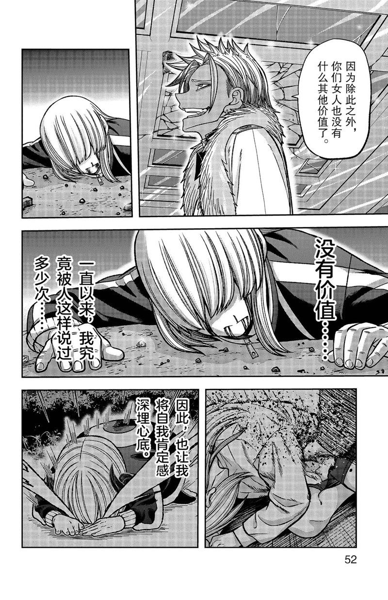 桃源暗鬼英文漫画,第126话5图