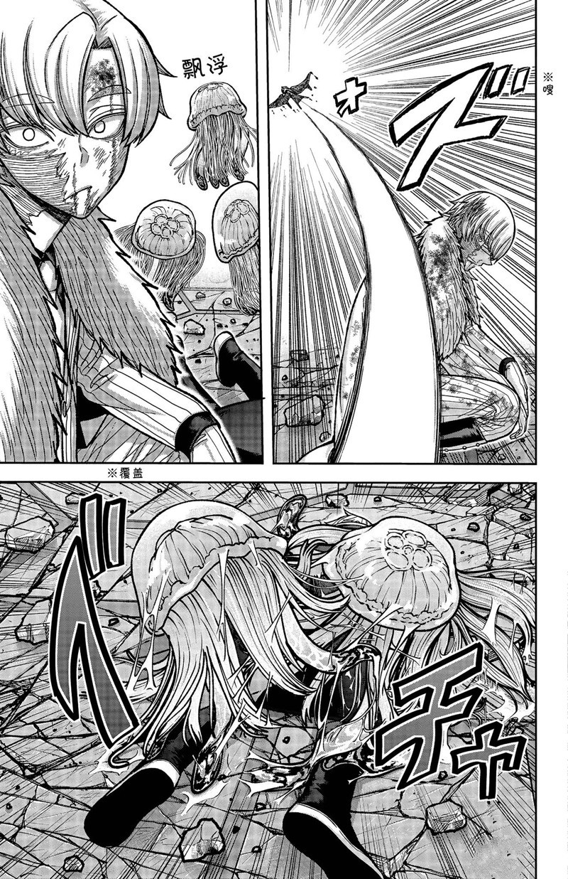 桃源暗鬼讲了什么漫画,第143话5图