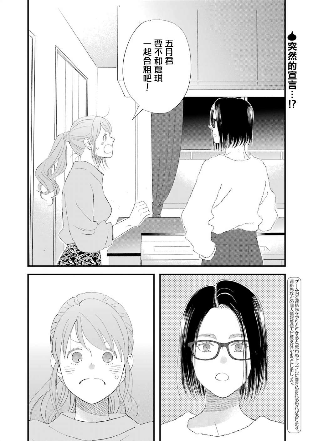 昨晚过得很愉快吧片段漫画,第101话2图