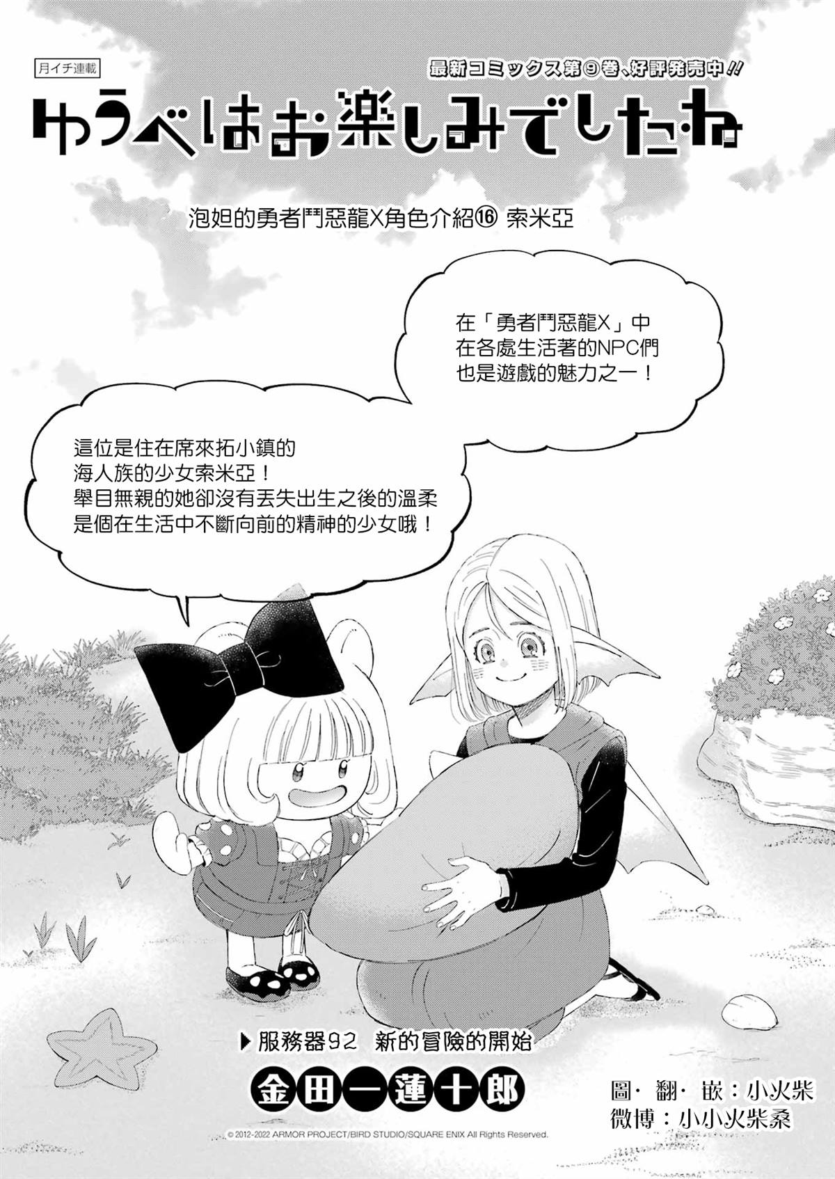 昨晚过得很愉快吧评价漫画,第92话1图