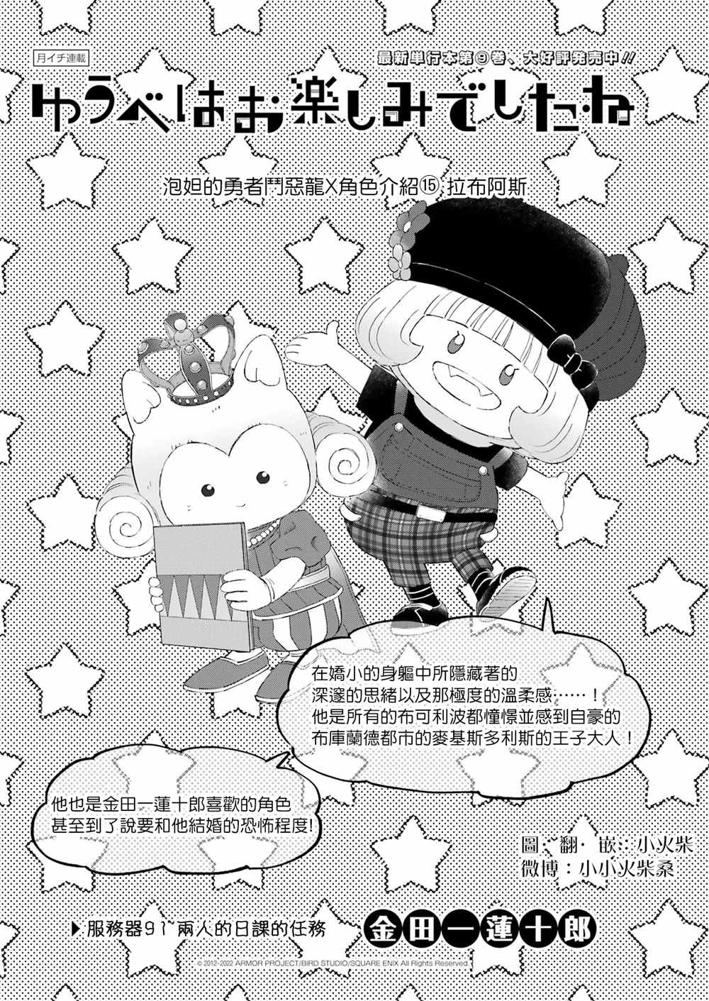 昨晚过得很愉快吧动漫漫画,第91话1图