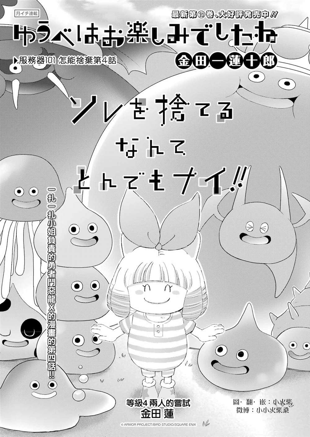 昨晚过得很愉快吧片段漫画,第101话1图