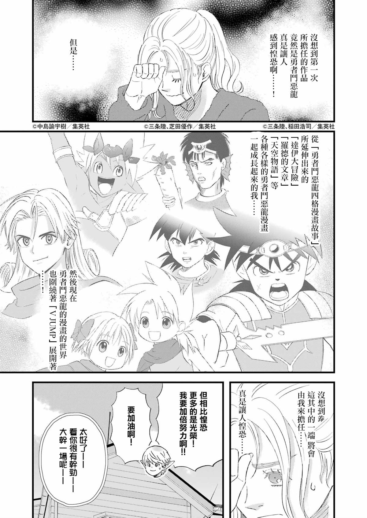昨晚过得很愉快吧评价漫画,第92话5图