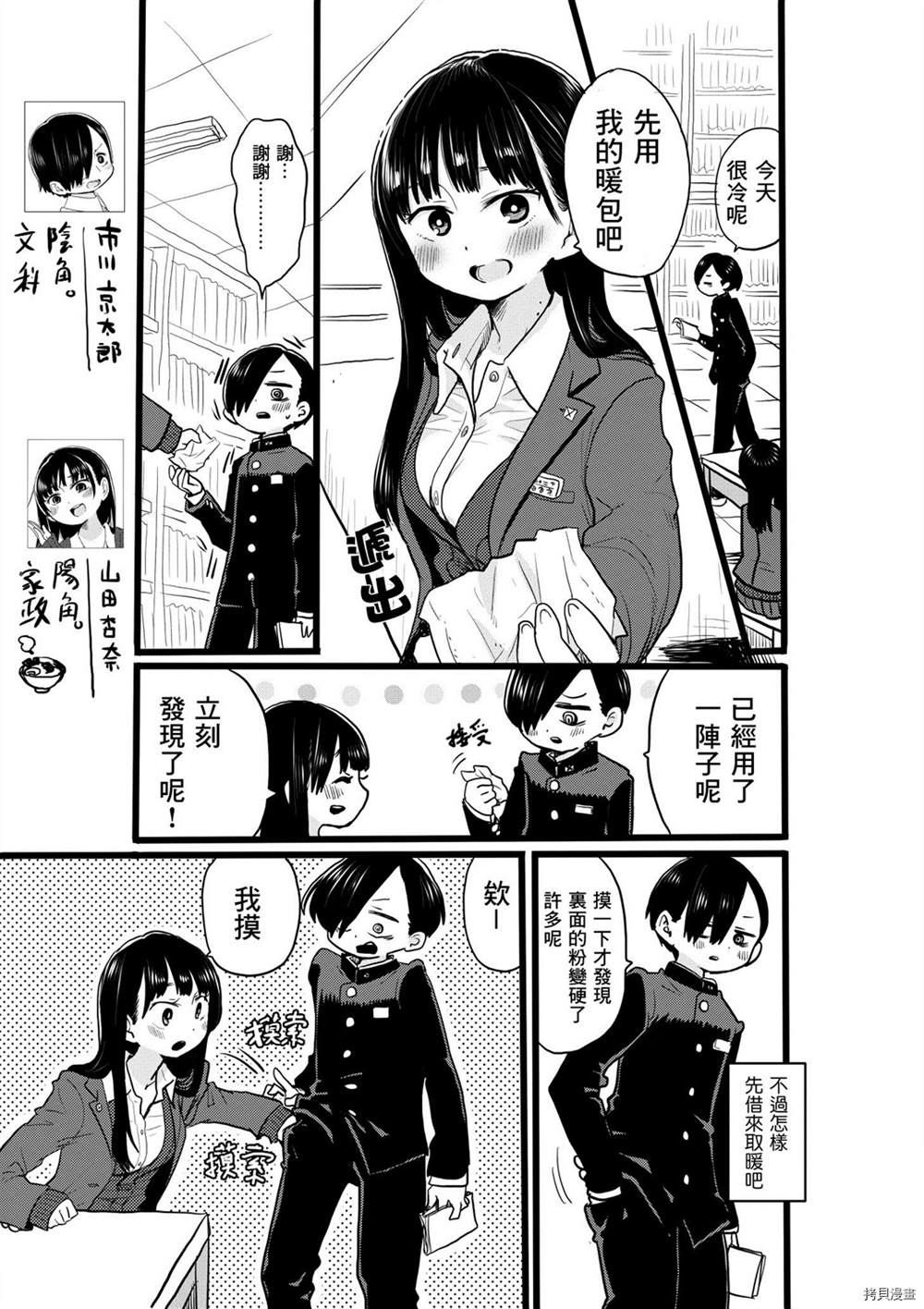 我心里危险的东西封面漫画,推特番外221图