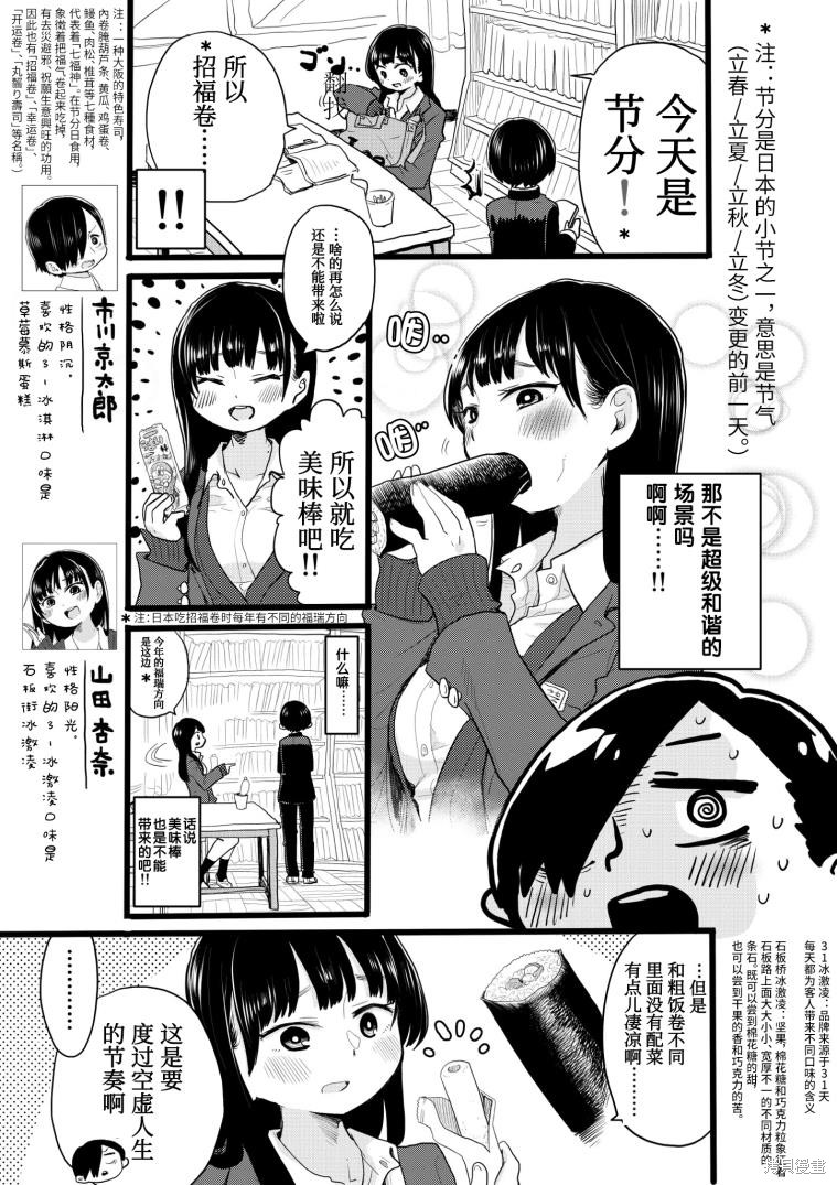 我心里危险的东西封面漫画,节分1图