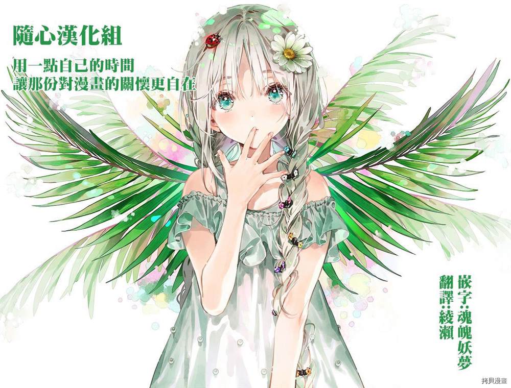 我心里危险的东西动漫免费漫画,推特番外203图