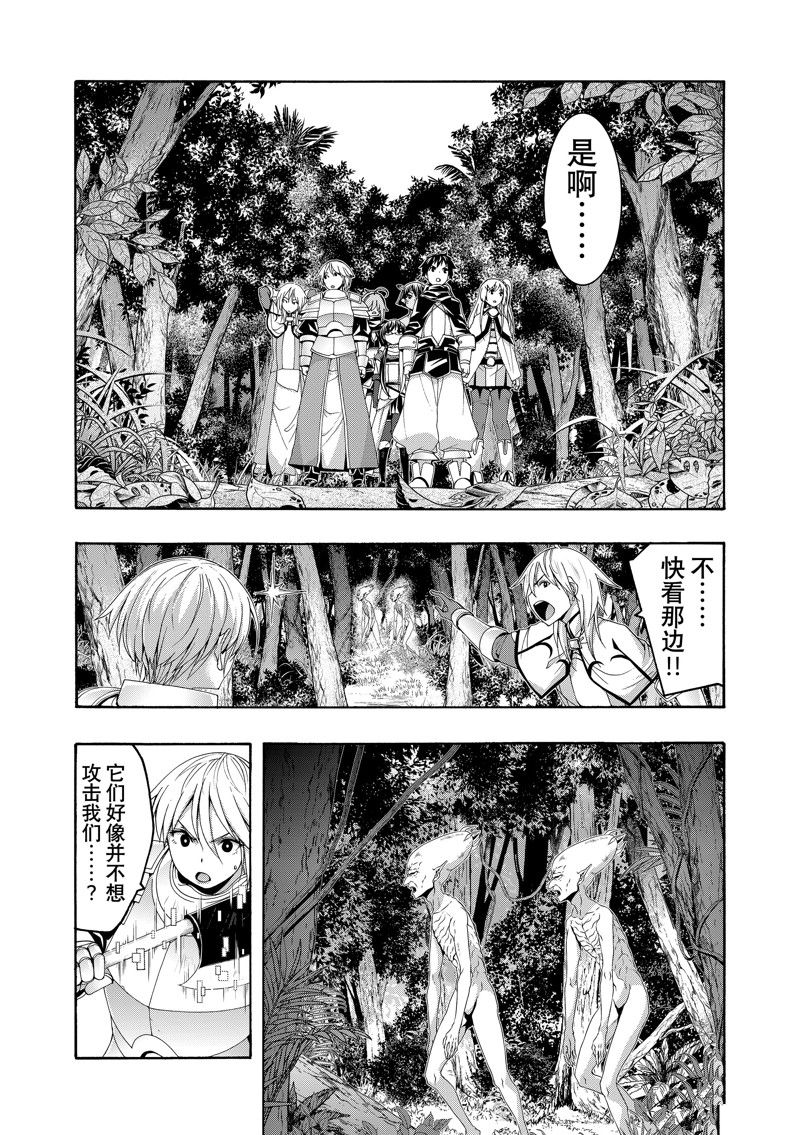 我立于百万生命之上漫画结局漫画,第93话5图