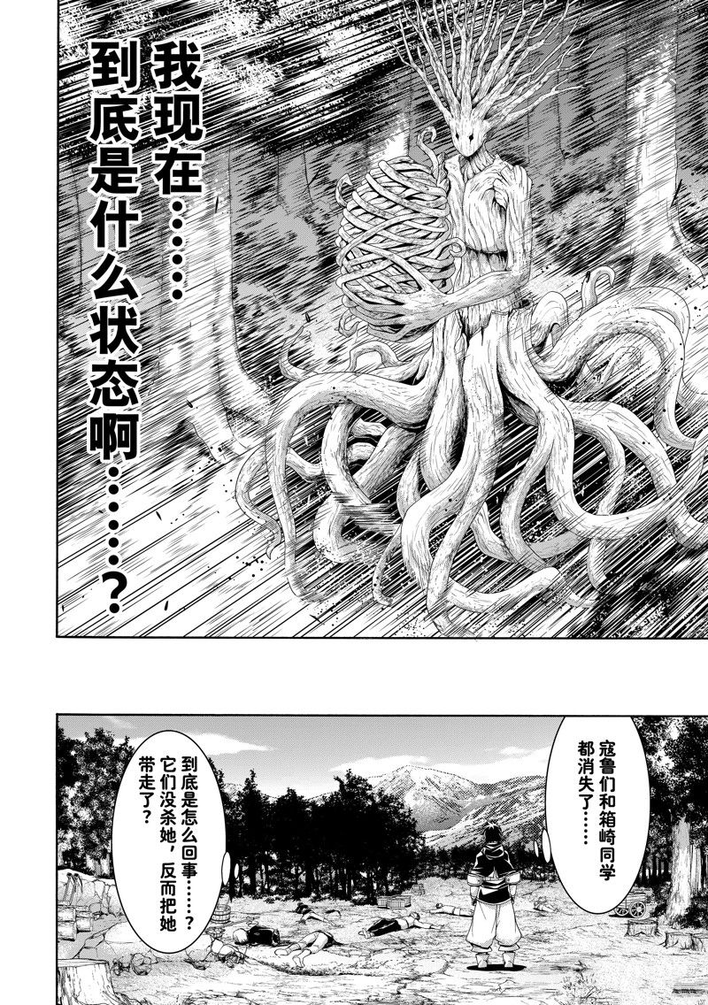 我立于百万生命之上第一季动漫免费观看漫画,第91话5图