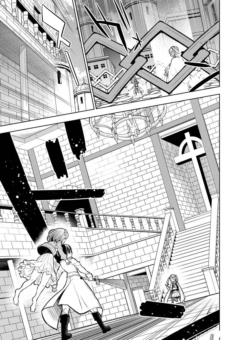 我的诅咒装备不可能这么可爱漫画漫画,第38.1话 试看版5图
