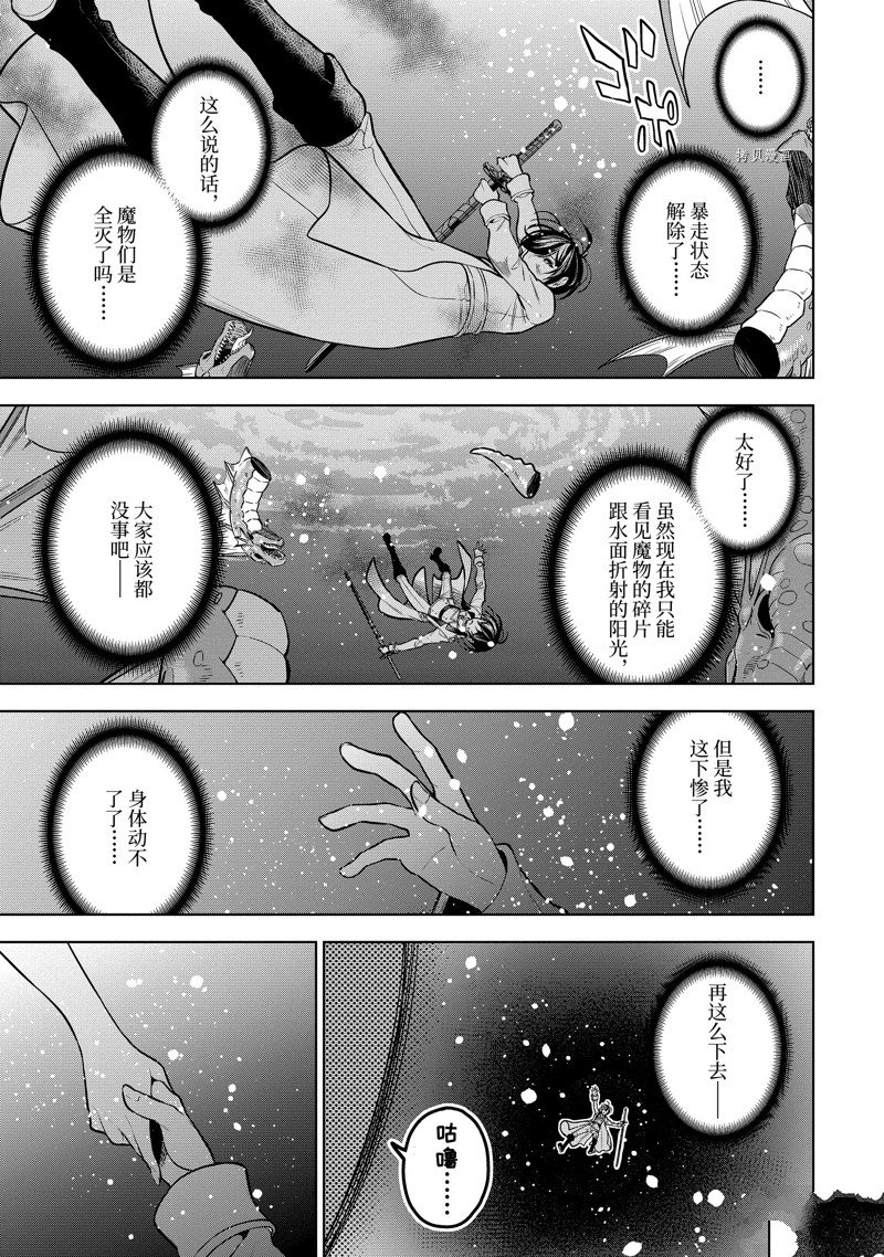 我的诅咒装备不可能这么可爱轻小说文库漫画,第40.3话 试看版5图